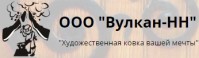 Компания «Вулкан-НН»